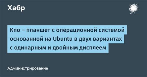 Роль основного пользователя в операционной системе, основанной на открытом исходном коде