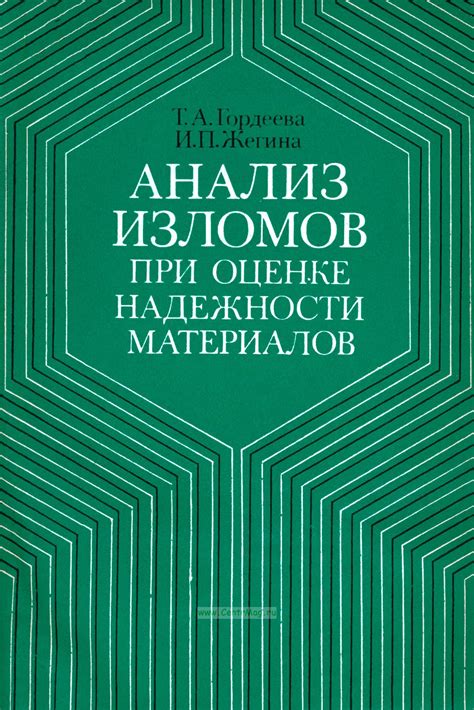 Роль отзывов и оценок заказчиков в оценке надежности работы и оценке качества услуг компании
