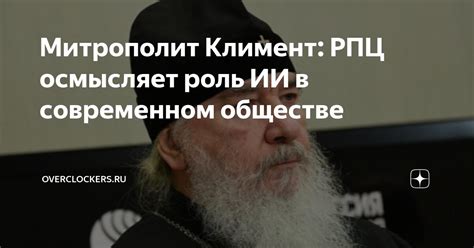 Роль памятника в современном обществе