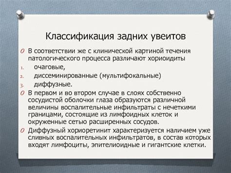 Роль патологического процесса Нильм в клинической практике