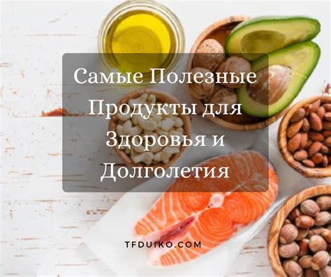 Роль пищевых продуктов, обогащенных калием и магнием, в поддержании здоровья организма