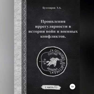 Роль подводных мин в истории военных конфликтов