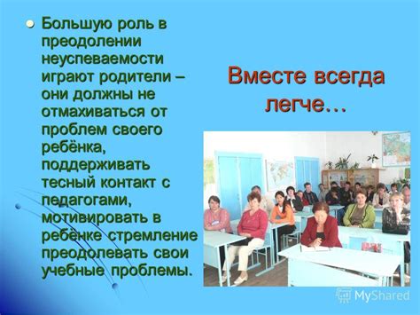 Роль правильного воспитания хозяев в преодолении проблемы с нежелательными питомцами