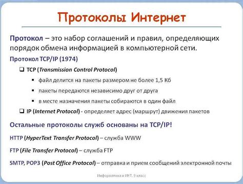 Роль протокола АФТН в авиационной телекоммуникации