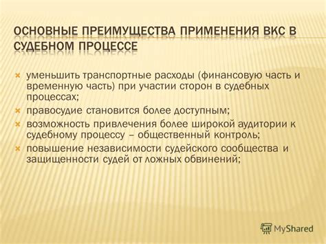 Роль процессуального времени в обеспечении равенства сторон в судебных процессах