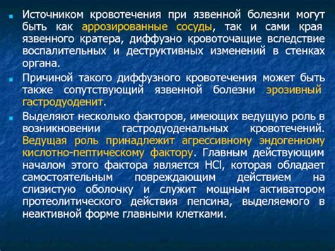 Роль психоэмоциональных факторов в возникновении воспалительных процессов у женщин