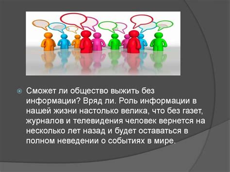 Роль пункта назначения в современном обществе