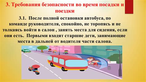 Роль рейтинга в повышении безопасности во время поездки