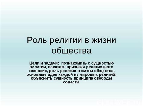 Роль религиозного сообщества в жизни города Коряжма