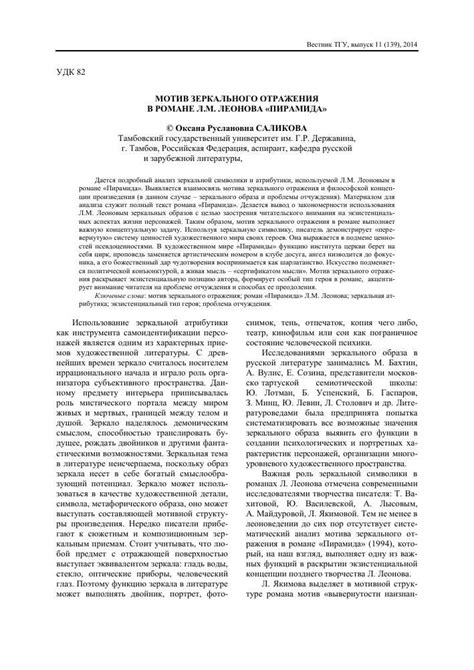 Роль сведения в создании эмоциональной атмосферы трека