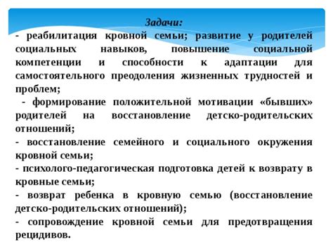 Роль семейного и социального окружения в формировании привязанности к родной земле