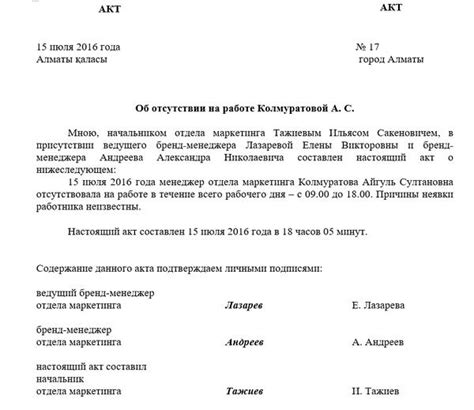 Роль семейной анкеты в преодолении несогласий на рабочем месте