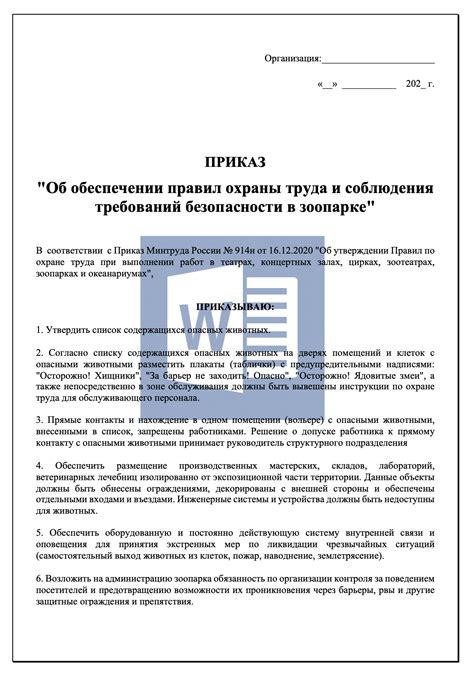 Роль согласования в обеспечении соблюдения установленных норм и требований