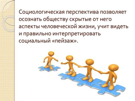 Роль социологии и социальной психологии в изучении культуры питания и поведения в обществе