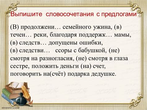 Роль союзов в предложении: иллюстрация важного слагаемого связности текста