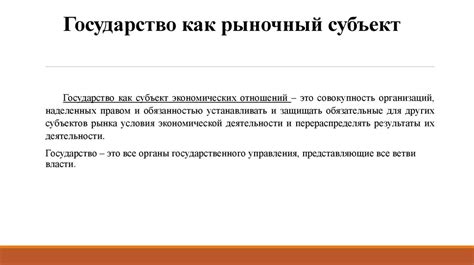 Роль финансов в управлении и развитии экономики