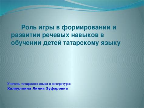 Роль целенаправленной тренировки речевых навыков в уменьшении частоты икания