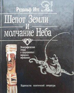 Роль черного голубя в народных верованиях и обычаях