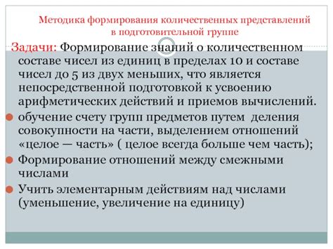 Роль чисел в измерении, количественном описании и классификации