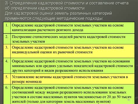 Роль экспертов оценки в определении кадастровой стоимости предприятий