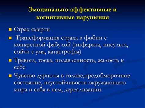 Роль эмоционального состояния в формировании сексуального влечения