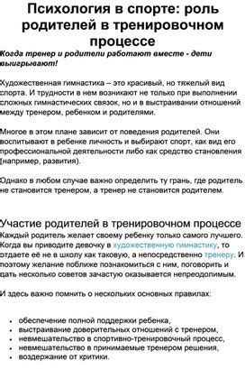 Роль эффекта эксцентрической нагрузки О2 в тренировочном процессе