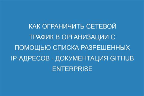 Роль IP-адресов в организации работы информационной сети