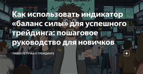 Руководство для успешного запуска программы