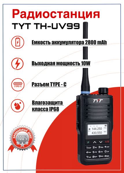 Руководство по настройке частот и каналов в рации TH UV99