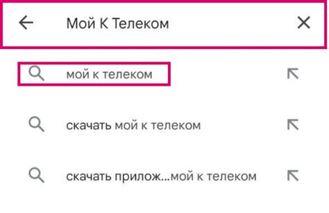 Руководство по установке приложения на мобильное устройство