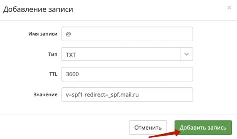 Ручная верификация записей SPF доменов