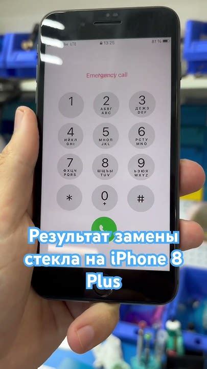 Ручное отключение функции автоматического отвечания на смартфоне iPhone 7 Plus оператора МТС