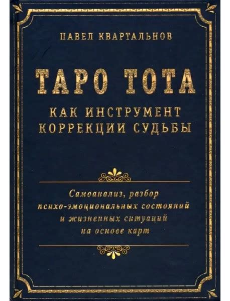 Самоанализ как ключевой компонент в поиске истинного чувства привязанности