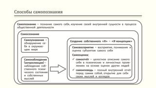 Самооценка и самостоятельная оценка собственного прогресса