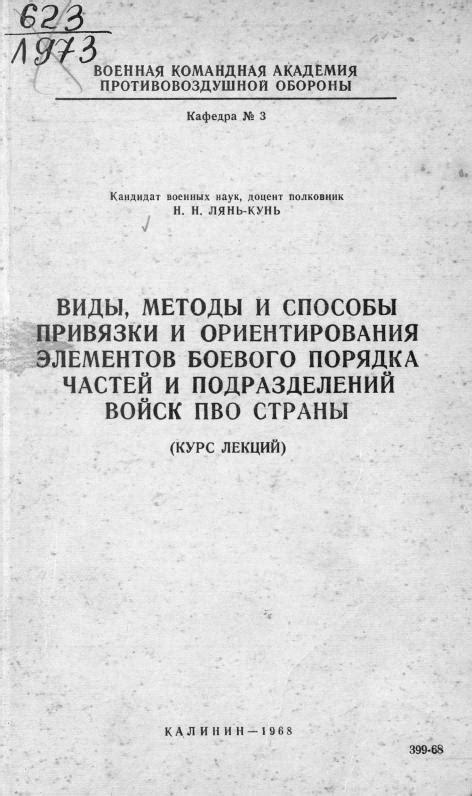 Сборка книги: методы привязки и обложка