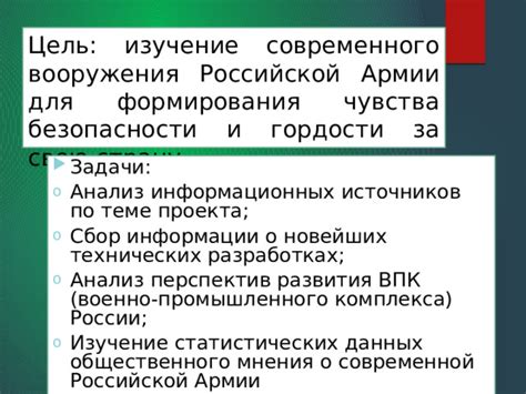 Сбор и анализ информации о первой российской федерации