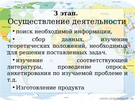 Сбор необходимой информации и данных: начало работы над ПДС