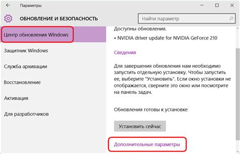 Сброс настроек устройства для отмены обновления