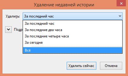 Свобода от следов: удаление недавней активности в Mozilla Firefox