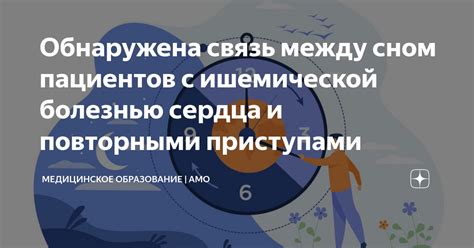 Связь между сном и подсознанием: разгадка символов