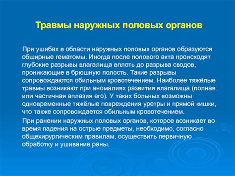 Связь между функцией половых гормонов и кровотечением в прямой кишке