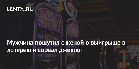 Связь сна о выигрыше в лотерею с реальностью