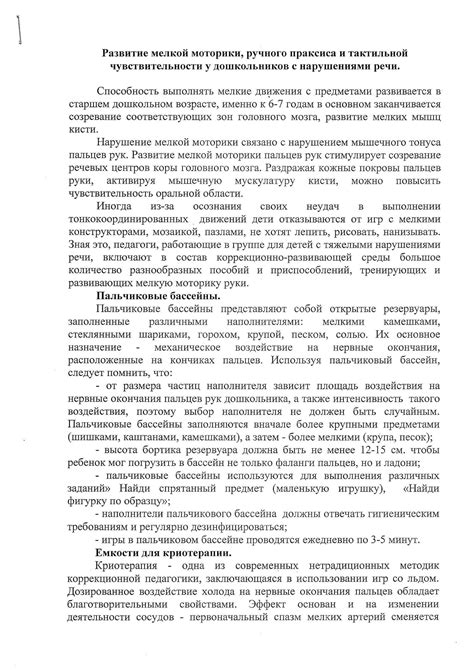 Связь тактильной чувствительности с уровнем сексуального желания у женщин