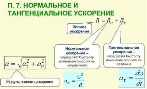 Связь угловой скорости и углового ускорения