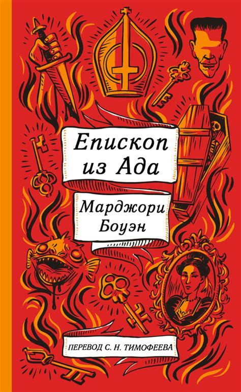 Святые, которые носят имя Неелова: возникновение ада и другие мифические истории