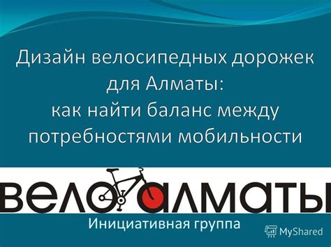 Сделайте общение в большой группе более комфортным и понятным