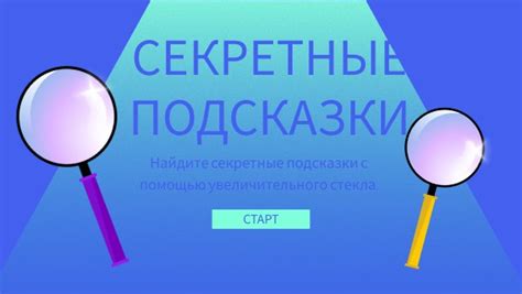 Секретные подсказки для обнаружения седел в глубинах крепостей и подземелий