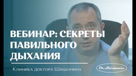 Секреты глубочайшего дыхания от известных экспертов