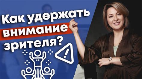 Секреты привлечения внимания аудитории: успешные методы убедительного исполнения на инструменте