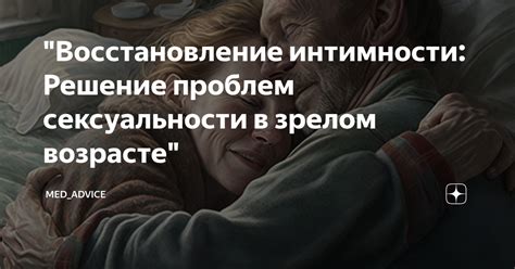 Сексуальное просвещение и расширение женской сексуальности в возрасте старше 40